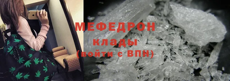 ссылка на мегу ссылки  Саратов  Меф mephedrone 